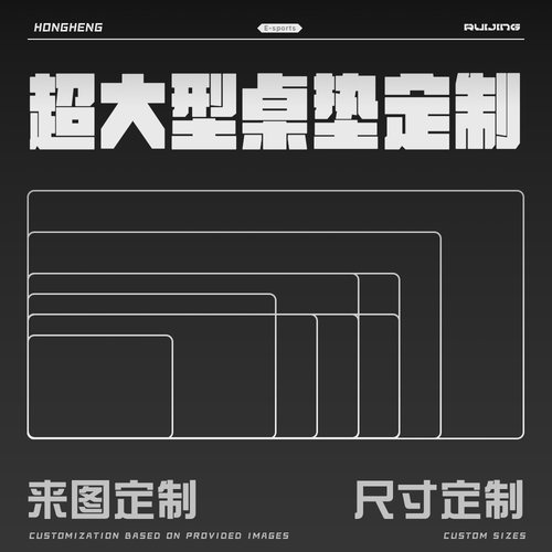 来图定制电竞游戏鼠标垫桌垫DIY