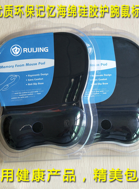 慢回弹记忆海绵鼠标垫 电脑滑鼠垫人体 工学硅胶护腕垫 MOUSEPAD.