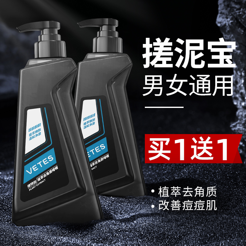搓泥宝男士专用去角质全身通用搓澡泥神器身体去污垢去死皮沐浴露