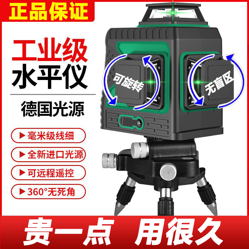 熠龙水平仪雄安陈师傅推荐双色上水平仪红外线12线贴墙仪吊顶打点