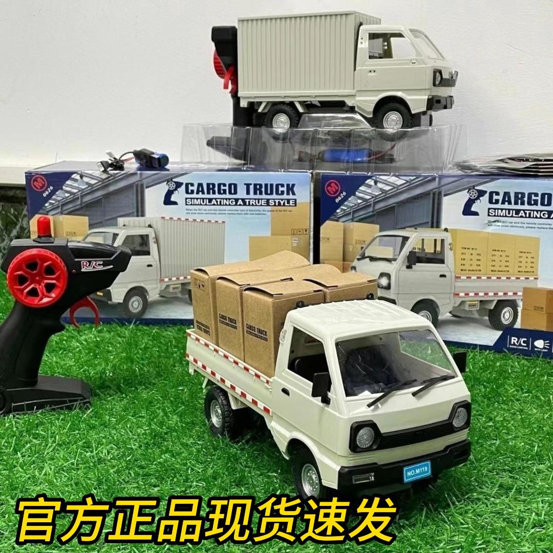 仿真五菱宏光遥控小货车