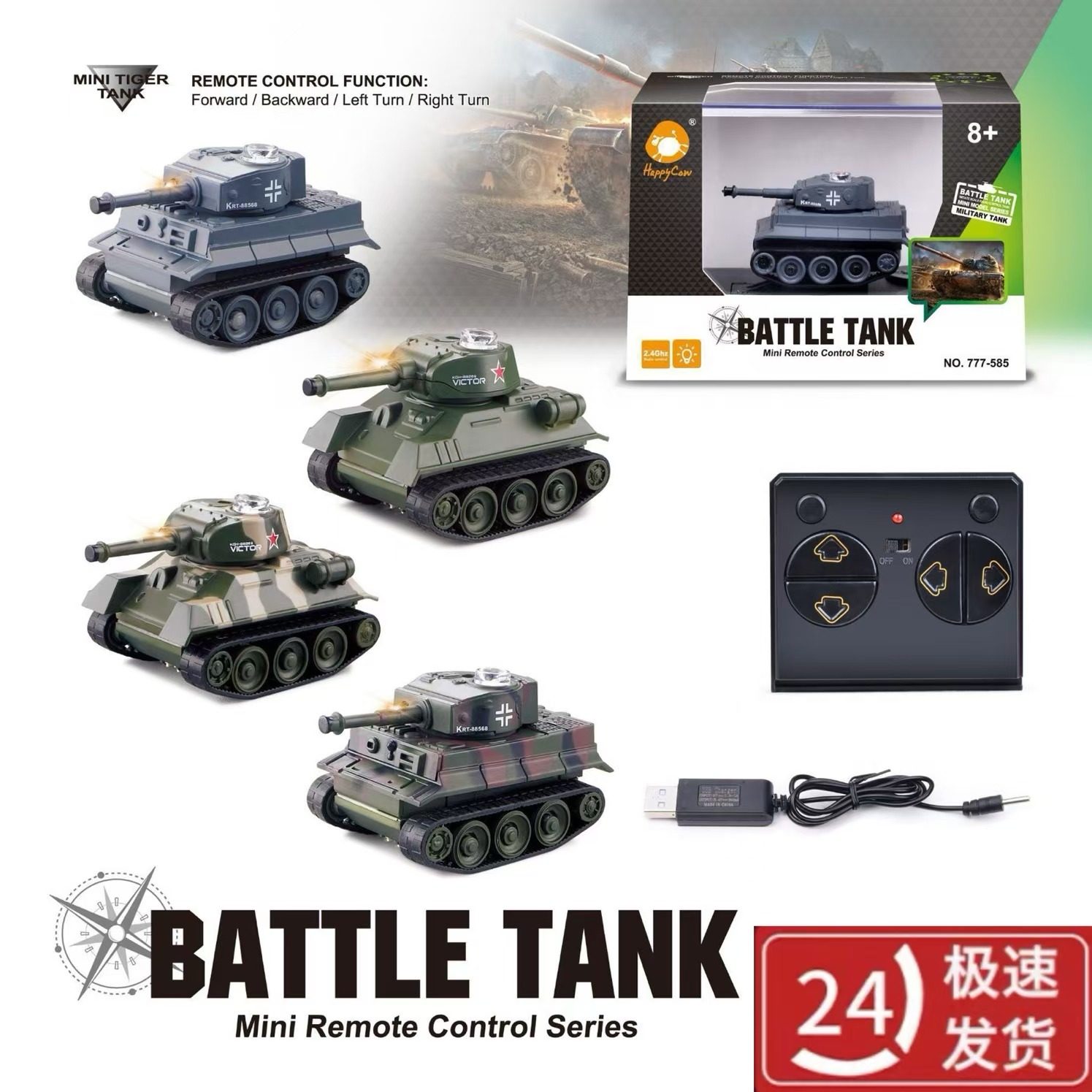 新款迷你遥控坦克仿真四通无线充电儿童遥控车军事网红爆款玩具,玩具/童车/益智/积木/模型,坦克,淘宝优惠券,粉丝福利购,淘宝优惠卷