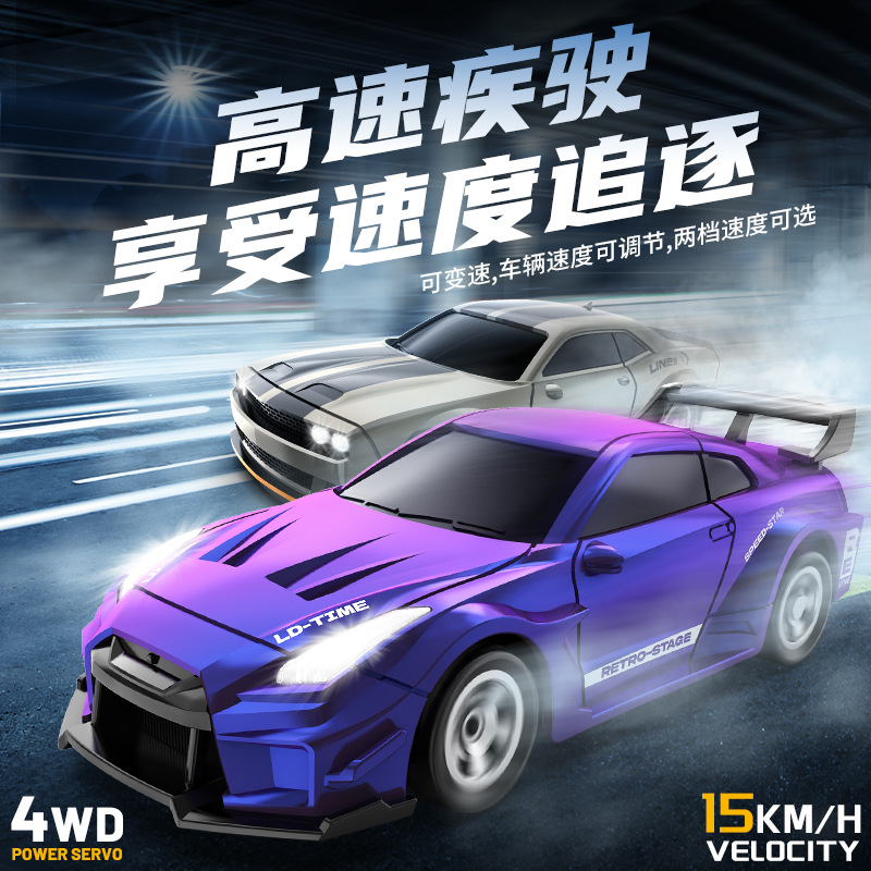 迷你遥控车全比例四驱漂移车