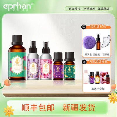 伊帕尔汗薰衣草精油礼盒