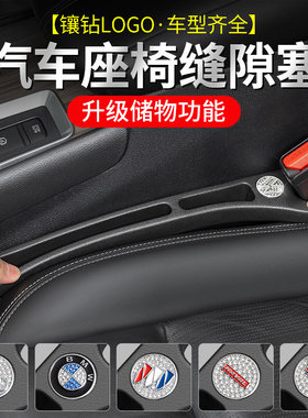 奥迪座椅缝隙塞条A4L/A6L/A3/Q3/Q5L/Q2L/Q7Q8座椅夹缝填补防漏条