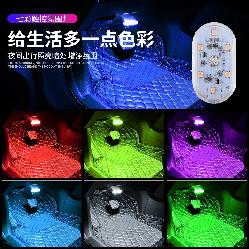 车内led小灯无线智能感应触摸小夜灯后备箱照明灯汽车载usb氛围灯