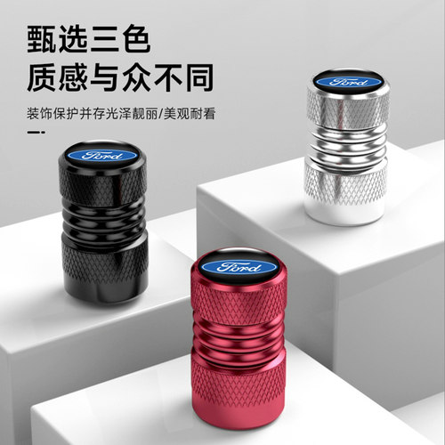 适用于福特福克斯福睿斯蒙迪欧锐界翼虎翼博野马汽车轮胎气门嘴帽