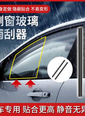 汽车侧窗雨刮器水雾去除车窗玻璃静音通用大众刮水雨刷片胶条刮雨