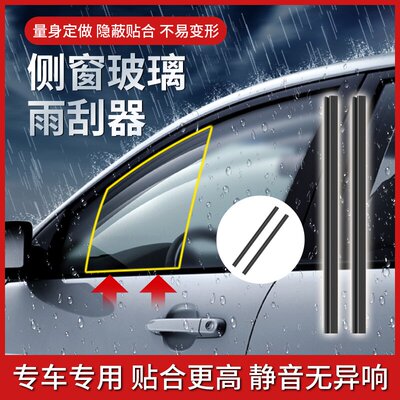 汽车侧窗雨刮器水雾去除车窗玻璃静音通用大众刮水雨刷片胶条刮雨