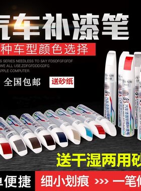 车漆划痕银灰色修补笔