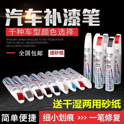 车漆划痕银灰色修补笔