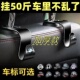 汽车座椅位后座车载通用挂钩座椅后背座隐藏式 多功能后排加厚挂钩
