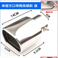 Одно -тубе квадратный серебро прямой