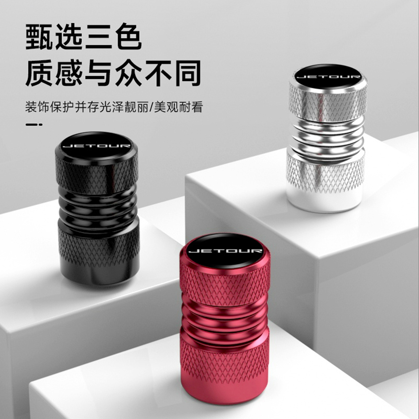 适用捷途X70X90Plus大圣idm旅行者pro气门嘴帽汽车轮胎气嘴盖改装