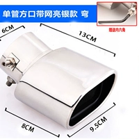 Монокулярное квадратное серебро изогнуто