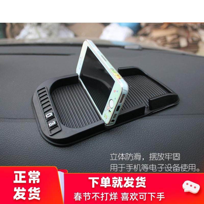 汽车上放手机导航支撑架车载防滑垫座式停车电话号码牌多功能托架,汽车用品/电子/清洗/改装,防滑垫/防护垫,淘宝优惠券,粉丝福利购,淘宝优惠卷