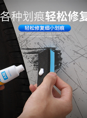 车痕修复上光AB研磨蜡白色汽车抛光去划痕蜡车漆深度修复刮痕神器