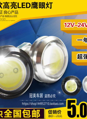 15w大功率防水超薄日行灯