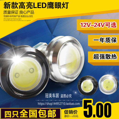 15w大功率防水超薄日行灯