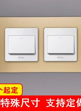开关贴纯色轻奢插座装饰支持定制