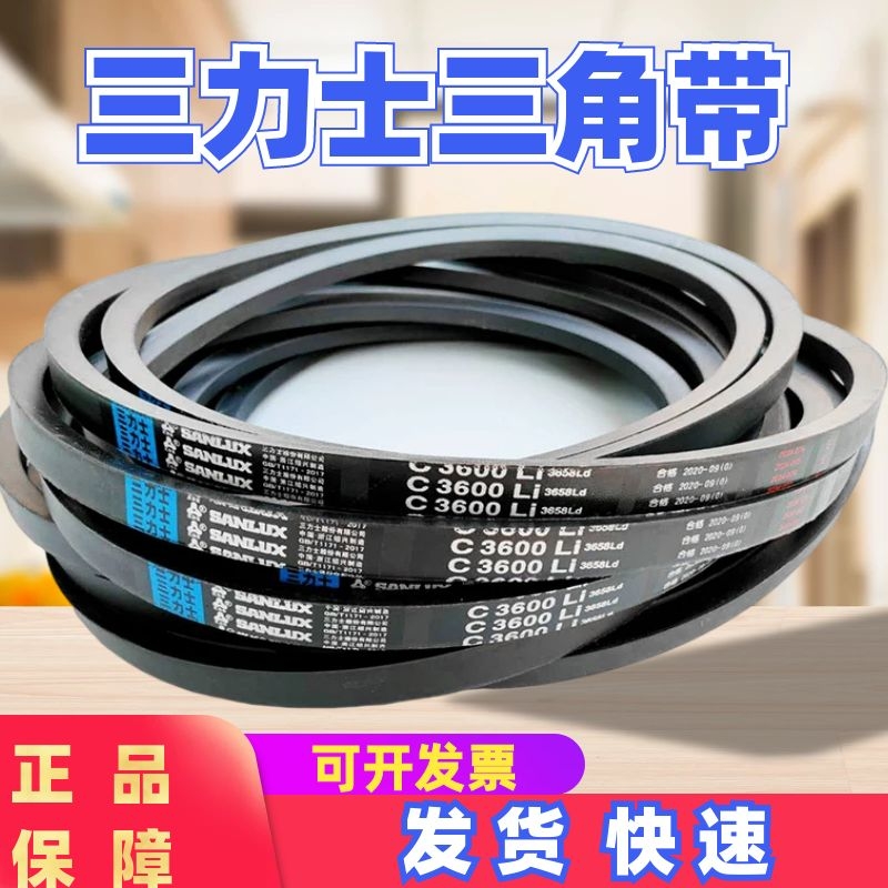三力士皮带三角带v带A78/A79/A80/A81/A82/A83/A84/85/86/87_虎窝淘
