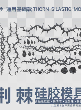 超轻粘土软陶滴胶UV美甲配件模具