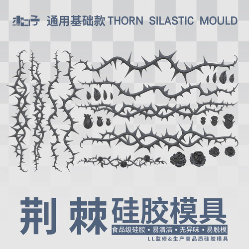 超轻粘土软陶滴胶UV美甲配件模具