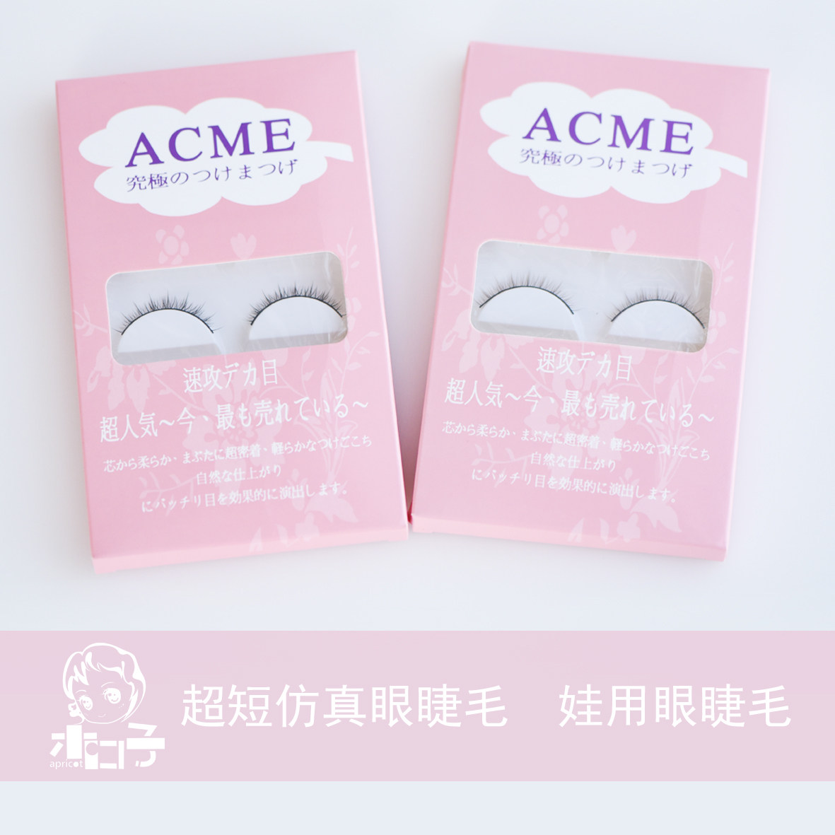 木口子 bjd ob11娃用假睫毛 超短款假睫毛