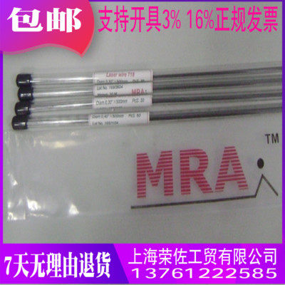 德国MRA不锈钢 ER304 308 316L 310S 2209不锈钢激光焊丝