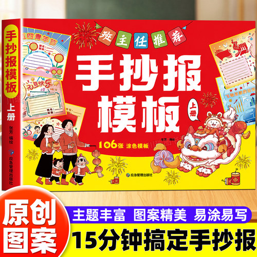 手抄报模板大全彩色手抄报素材书