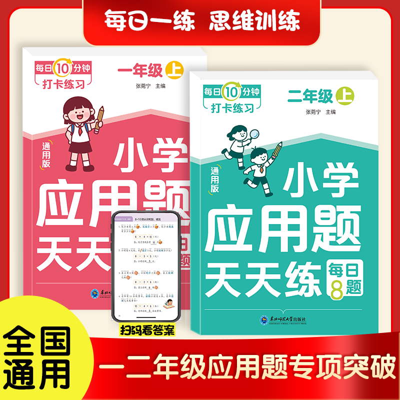 小学一年级二年级应用题专项训练