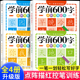 学前600字点阵控笔训练字帖幼儿园练字本一年级练字字帖笔顺笔画硬笔书法初学者每日一练中大班学前班幼升小儿童识字认字书练习册