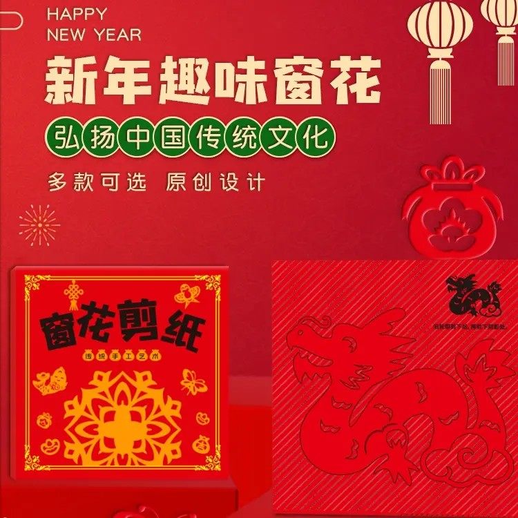 2026新年窗花纸剪纸马年春节剪纸diy手工制作对折剪窗花喜字灯笼图案中国风剪纸素材儿童线稿底稿图案大全,文具电教/文化用品/商务用品,折纸/手工纸/衍纸,淘宝优惠券,粉丝福利购,淘宝优惠卷