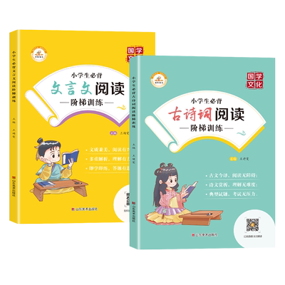 小学生必背古诗词文言文人教版