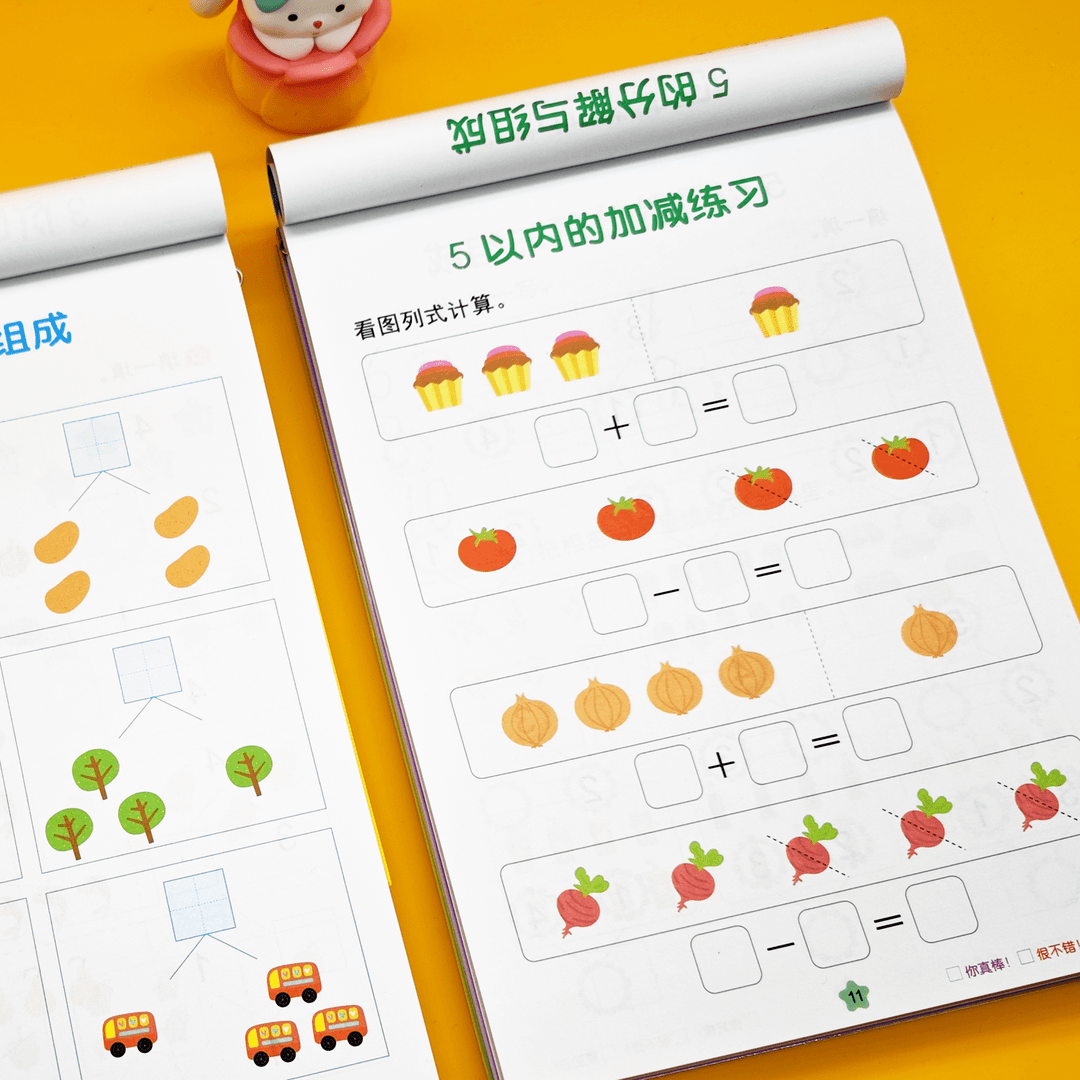 幼小衔接数学加减法专项训练全套