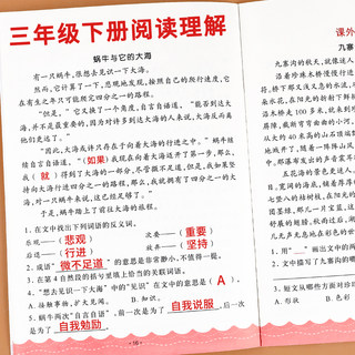 三年级课外阅读理解专项训练书上册下册人教版小学3年级语文同步练习册阅读理解每日一练小学生课内课外阅读100篇专项训练题天天练