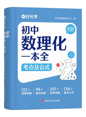 初中数理化知识考点及公式一本全