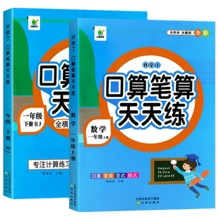 2026春王朝霞活页同步练习册一二三四五六年级下册语文数学英语人教北师苏教活页练习每日一课一练活页默写计算阅读专项训练习题下