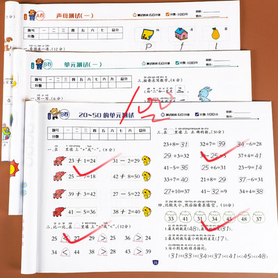 幼小衔接学前综合测试卷每日一练