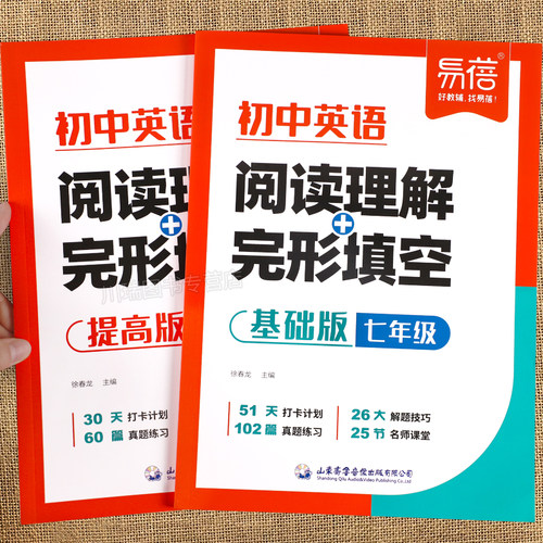 易蓓初中英语阅读理解与完形填空