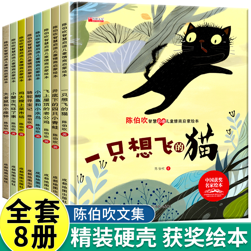 一年级阅读课外书必读注音版儿童读物全套8册陈伯吹绘本精装硬壳适合3一6岁幼儿园大班学前班小学生经典童话畅销书籍推荐阅读正版 书籍/杂志/报纸 绘本/图画书/少儿动漫书 原图主图