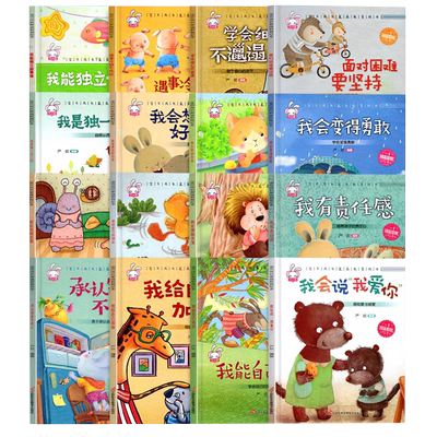 精装硬壳儿童绘本阅读早教故事书