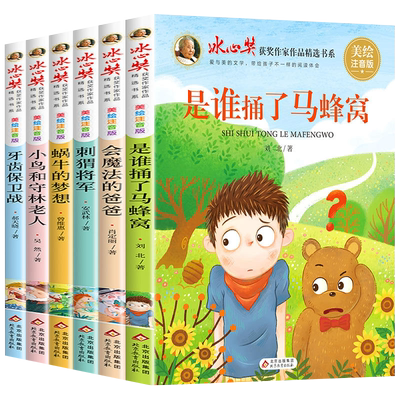 儿童文学获奖作品一年级课外阅读