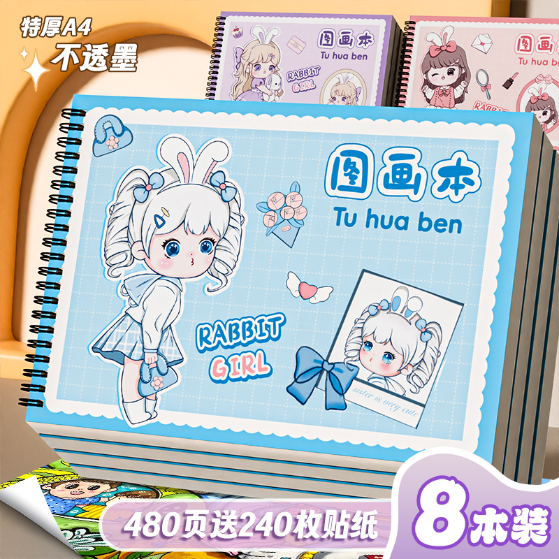 素描本绘画本小学生专用