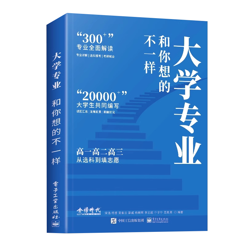 2024大学专业详解高考志愿填报