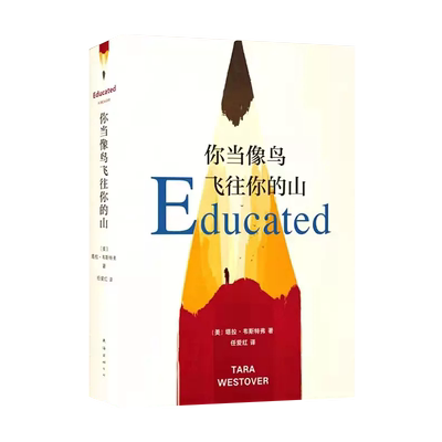 你当像鸟飞往你的山外国现代文学