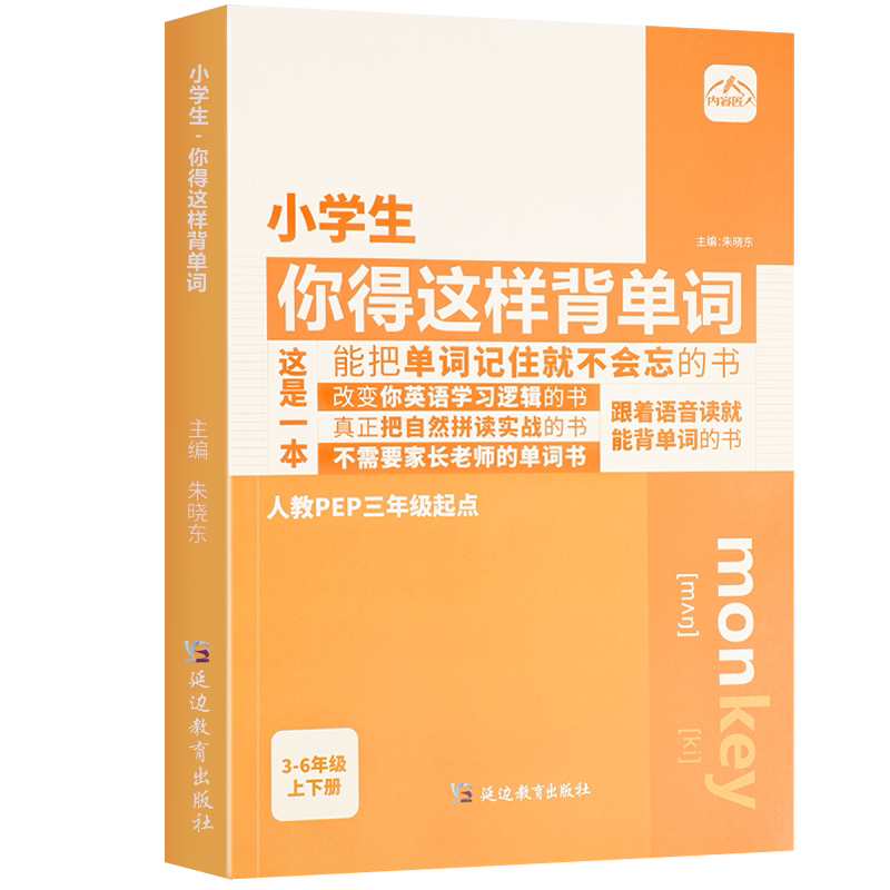 书行趣味学音标趣味速记忆48个国际音标词汇启蒙零基础入门教材教程拼读音标三四五六年级自然拼读发音规则表小学生你得这样背单词