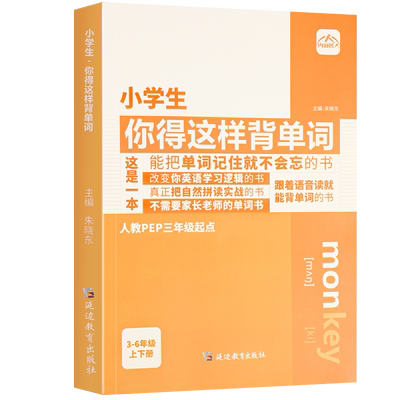 书行趣味学音标48个国际发音