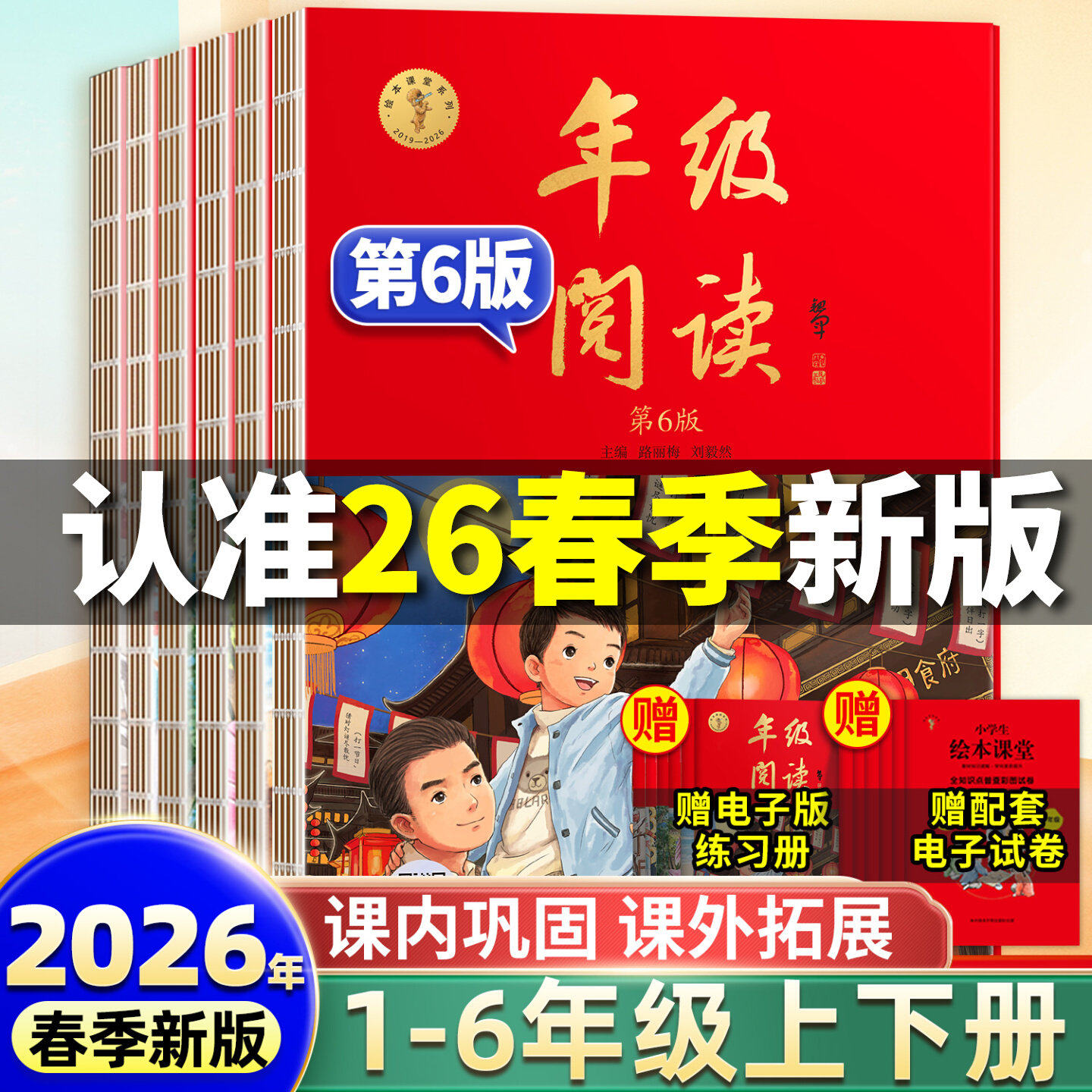 2026新版年级阅读阅读理解训练