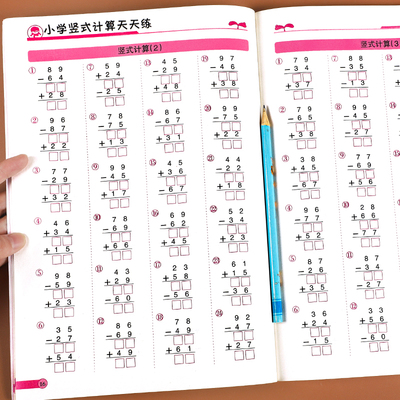 小学一二三年级上册下册竖式计算